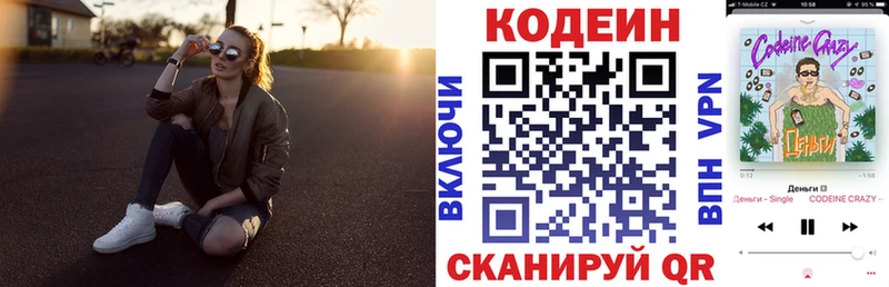 Купить закладки  Сердобск  Codein Purple Drank 