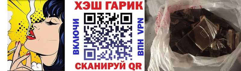 Купить  Сердобск  Гашиш гарик 