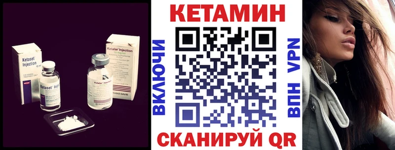 Купить где  Сердобск  Кетамин VHQ 