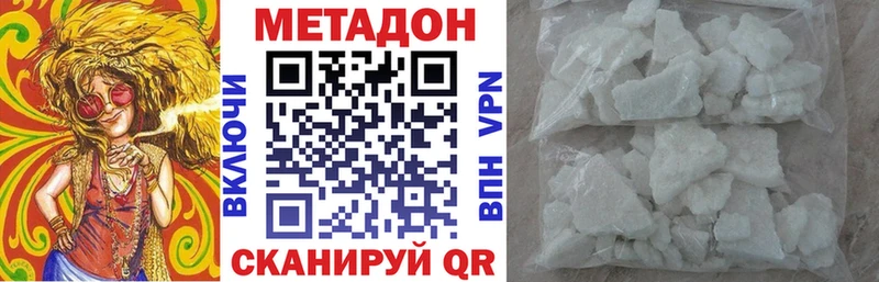 Купить  Сердобск  МЕТАДОН мёд 