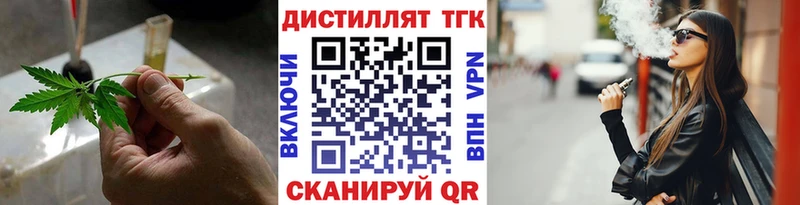 Купить закладки  Сердобск  Дистиллят ТГК концентрат 
